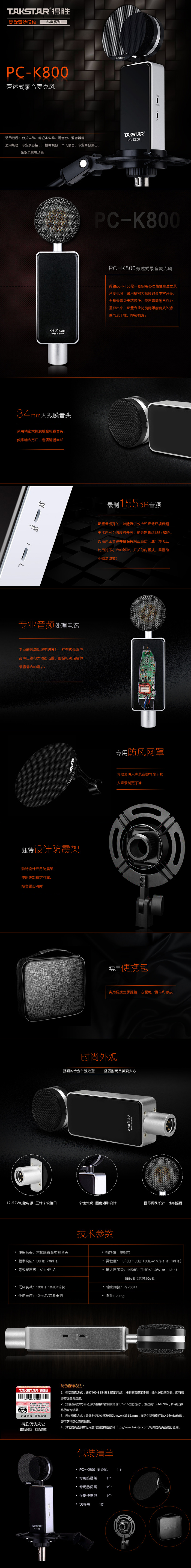 淘宝详情黑色主题海报