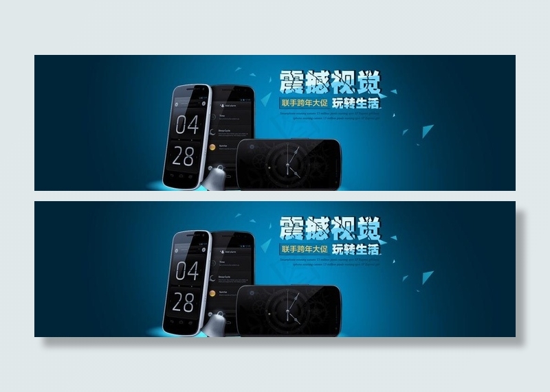 手机促销海报全屏图图片psd模版下载