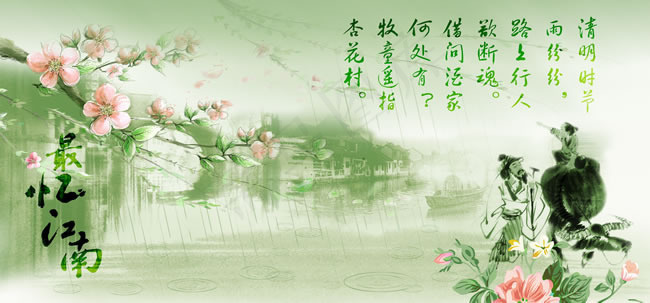 水墨清明节图片PSD素材(4429X2067(DPI:150))psd模版下载