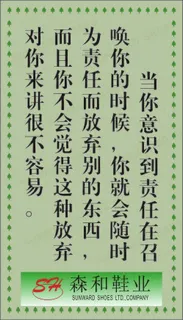 生产体系展板31 生产体系展板31