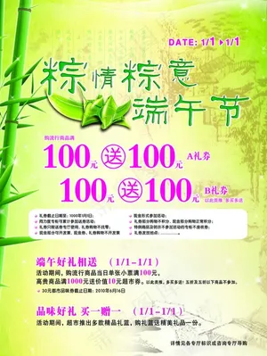 端午节