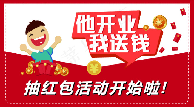微信 抽奖ai矢量模版下载