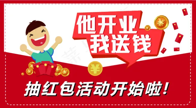 微信 抽奖ai矢量模版下载