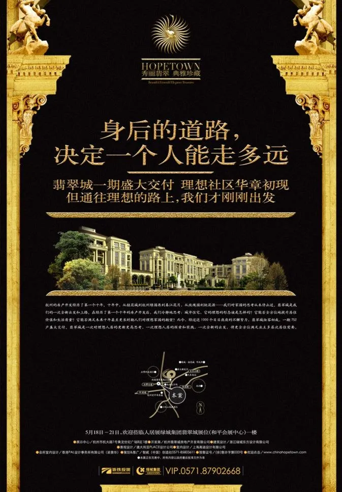 房地产报纸广告图片(2835X4311(DPI:300))psd模版下载