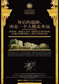 房地产报纸广告图片