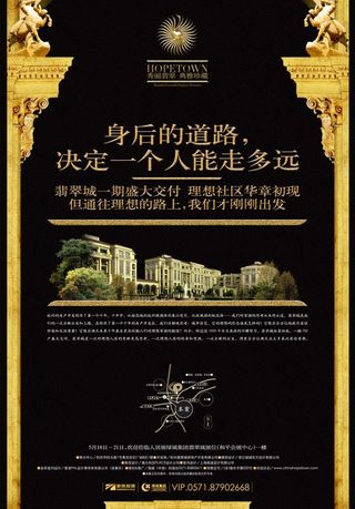 房地产报纸广告图片