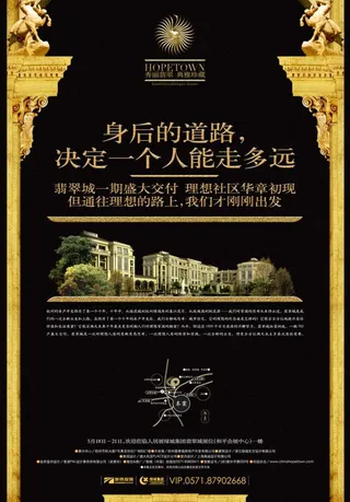 房地产报纸广告图片