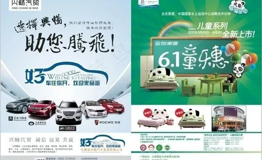 汽贸 全友家私图片