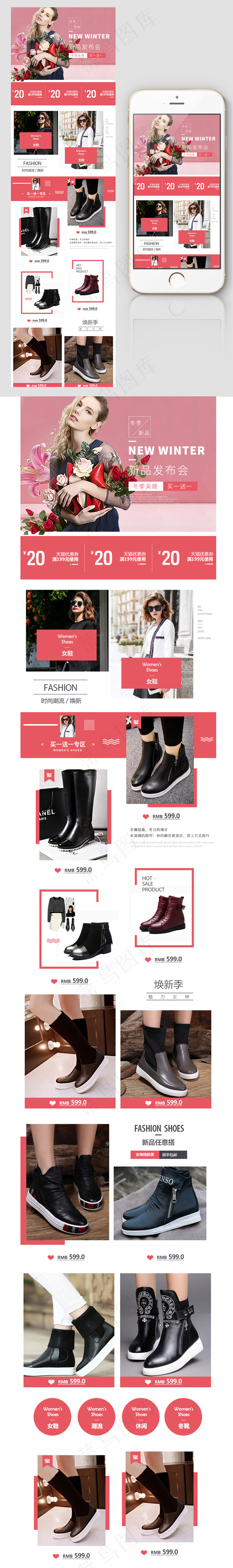 简约唯美冬季女鞋手机端装修psd模版下载