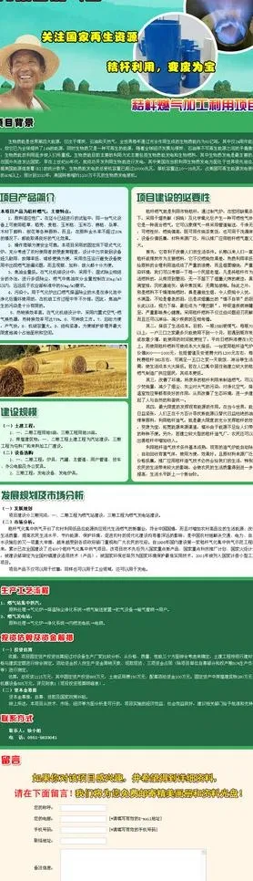 万家福燃气站图片psd模版下载