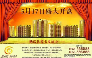 盛大开盘图片