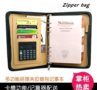 多功能活页拉链包图片