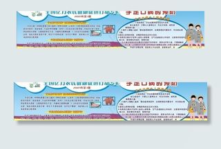 手足口病预防宣传图片