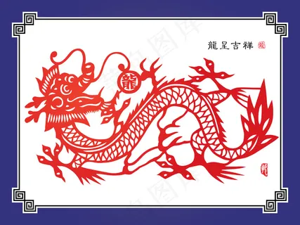 矢量中国传统剪纸的文本翻译的一年：...