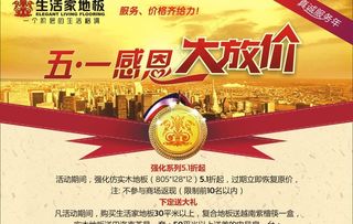 巴洛克地板图片