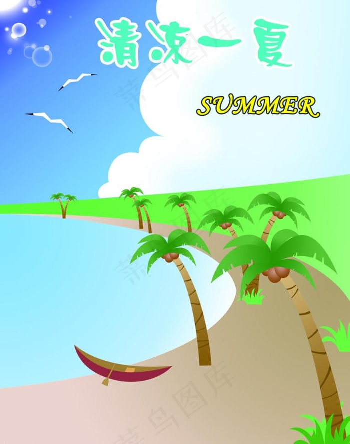 夏季海滩图片(3500X4700(DPI:300))psd模版下载