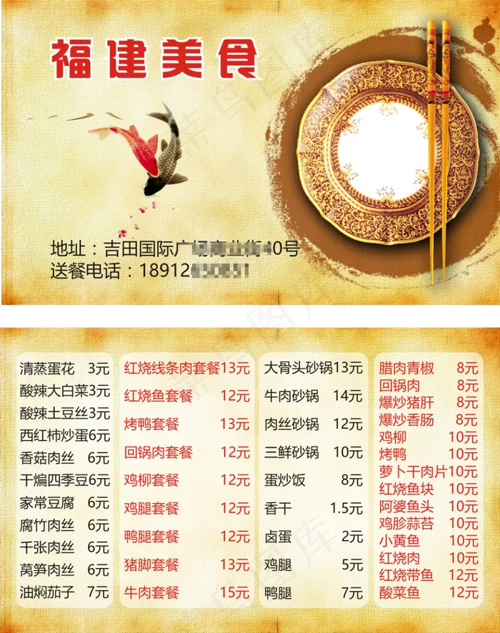 美食复古名片cdr矢量模版下载