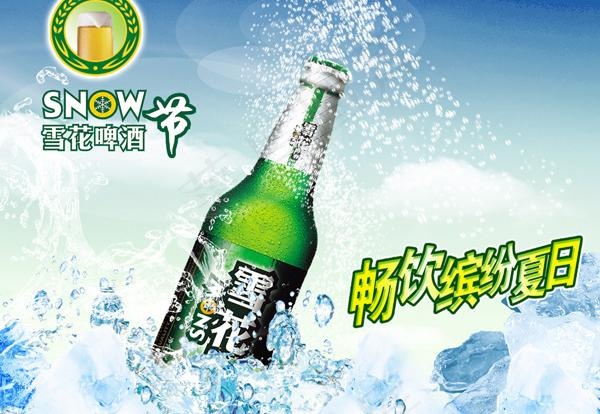 啤酒广告素材图片
