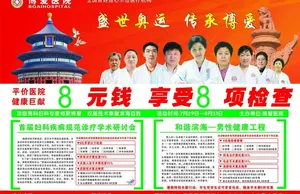 杂志活动图片