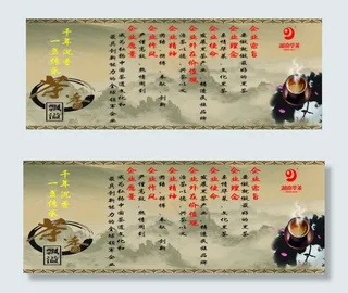 黑茶企业文化展板