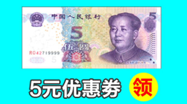 淘宝网促销优惠劵图片psd模版下载