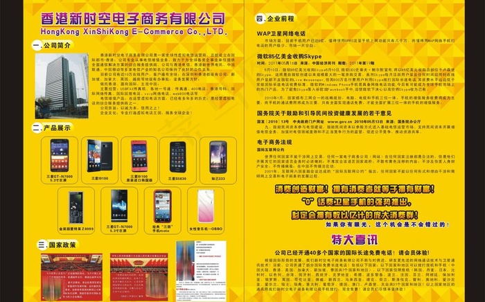 金碧辉煌单页图片cdr矢量模版下载