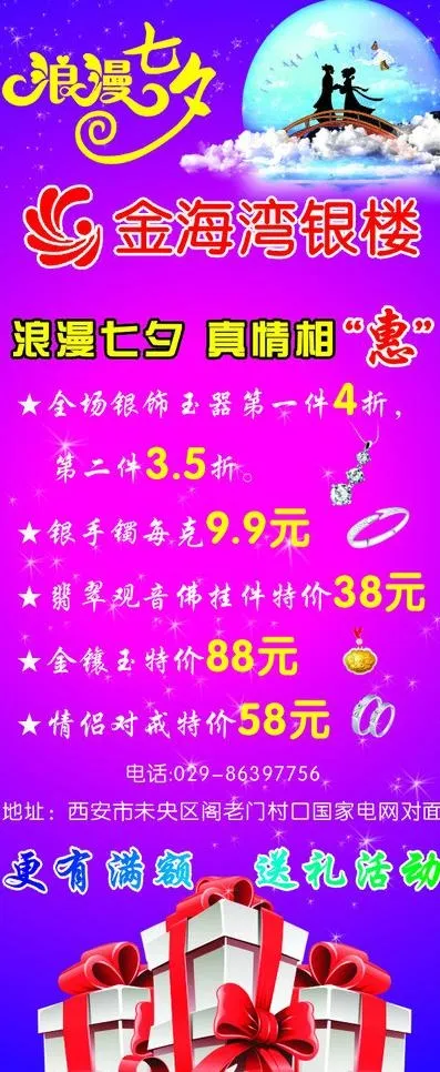金海湾展架图片cdr矢量模版下载
