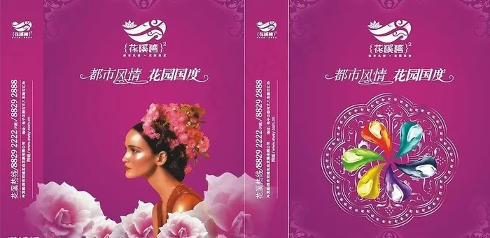 房地产手提袋模版图片cdr矢量模版下载