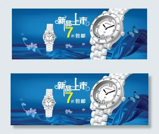 淘宝蓝调陶瓷手表新品上市大图海报