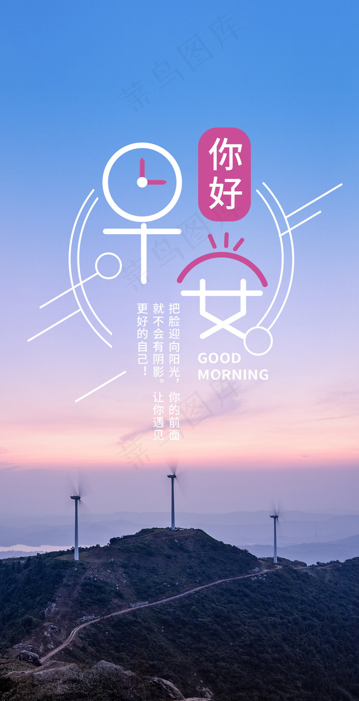 早安02psd模版下载