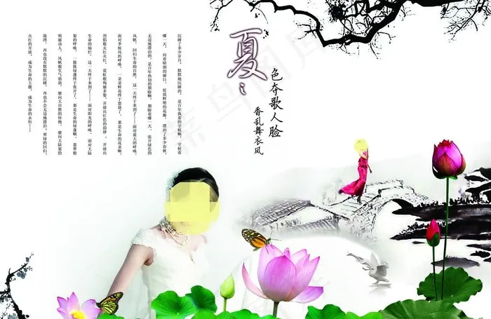 中国风图片(4961X3508(DPI:300))psd模版下载