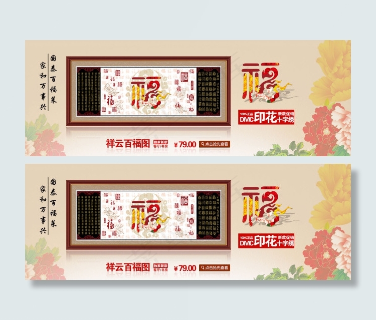 淘宝首页海报psd模版下载