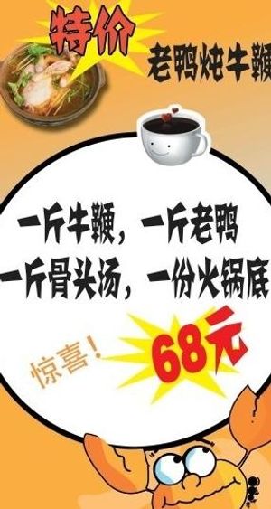 菜品推崇老鸭炖牛鞭图片