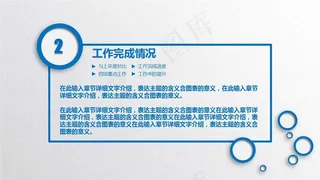 2018年大气年终总结工作汇报PP...
