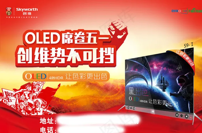 电视广告图片(3437X2291(DPI:72))psd模版下载