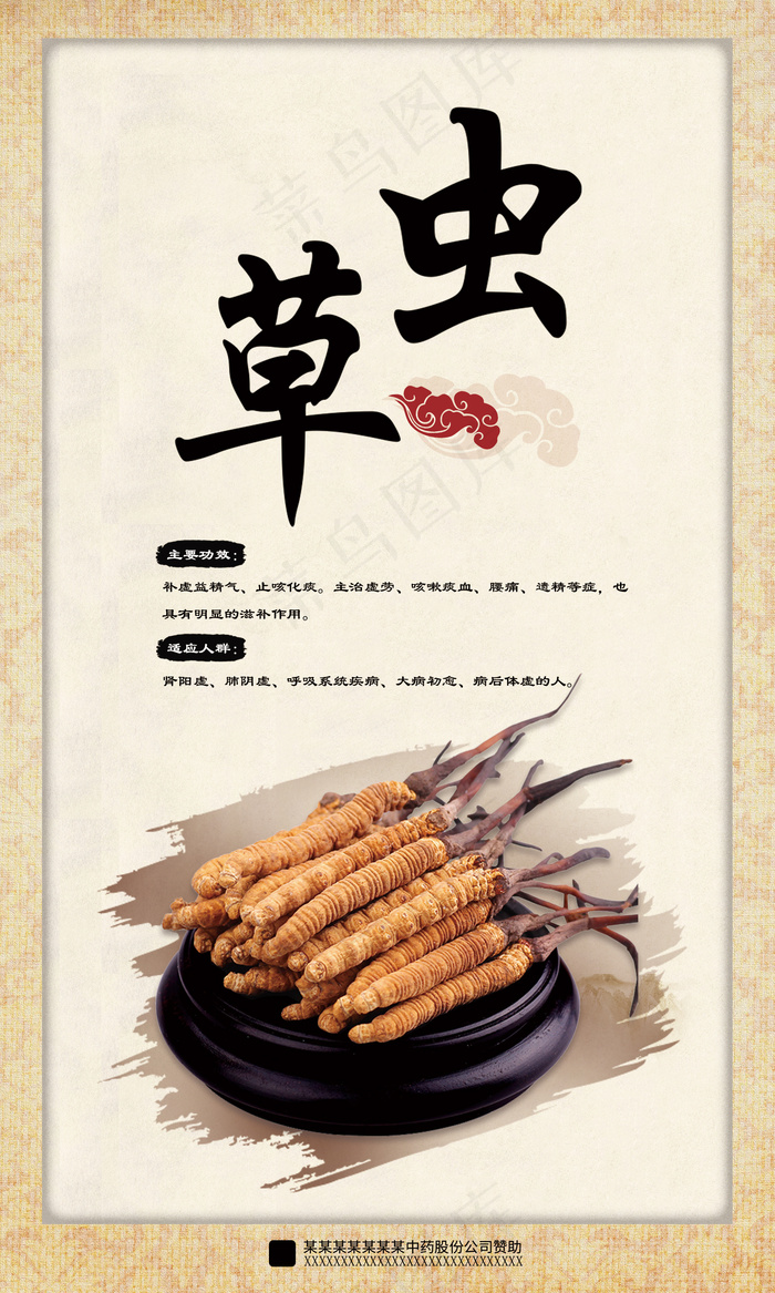 水墨中医养生古代中药挂画