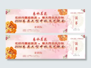 精美门票素材图层分开文字可以直接更改