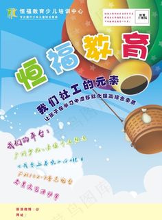 培训机构寒假宣传单张cdr下载
