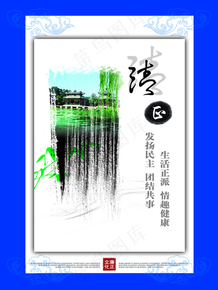 党风廉政90x120(3543X4724(DPI:100))psd模版下载