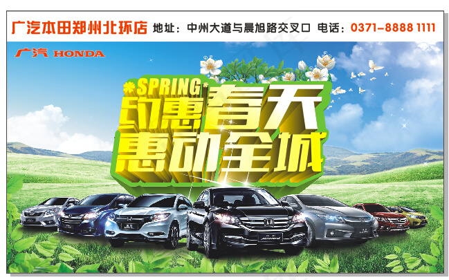 约惠春天惠动全城