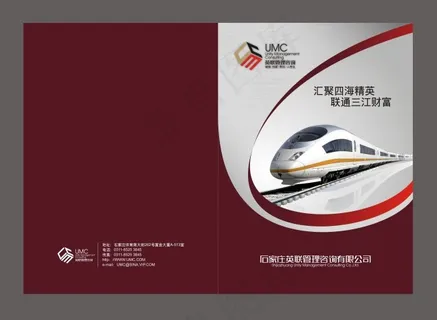 企业画册封面 企业画册封面