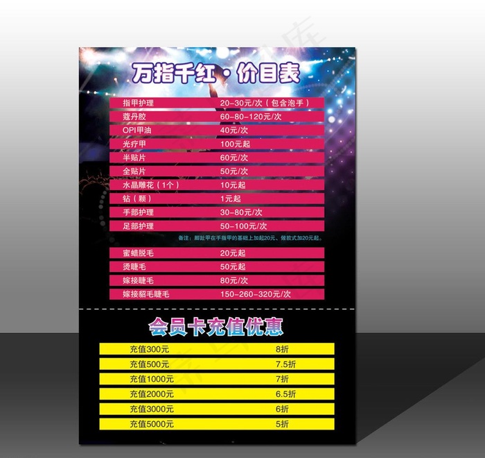 报价单图片ai矢量模版下载