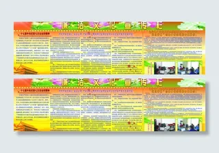 廉洁文化宣传栏图片