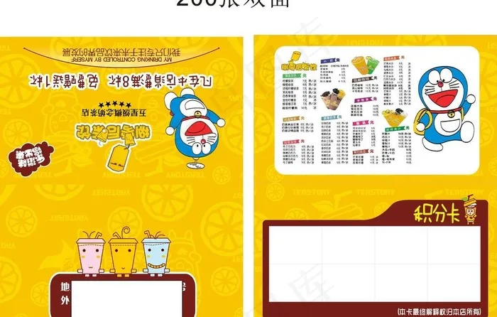 奶茶店大卡单页图片cdr矢量模版下载