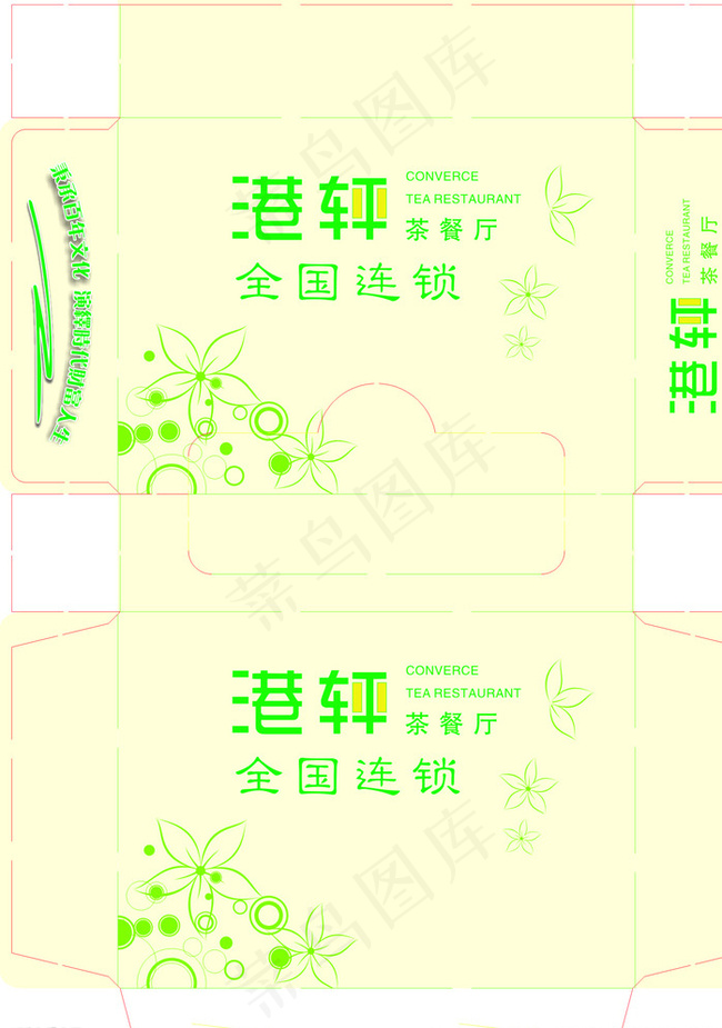 纸盒图片cdr矢量模版下载