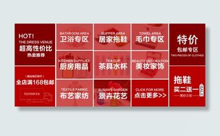 淘宝天猫店铺首页宝贝分类