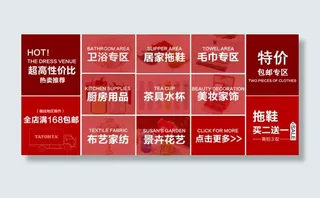 淘宝天猫店铺首页宝贝分类