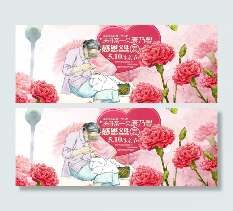 母亲节活动促销(1920X750(DPI:72))psd模版下载