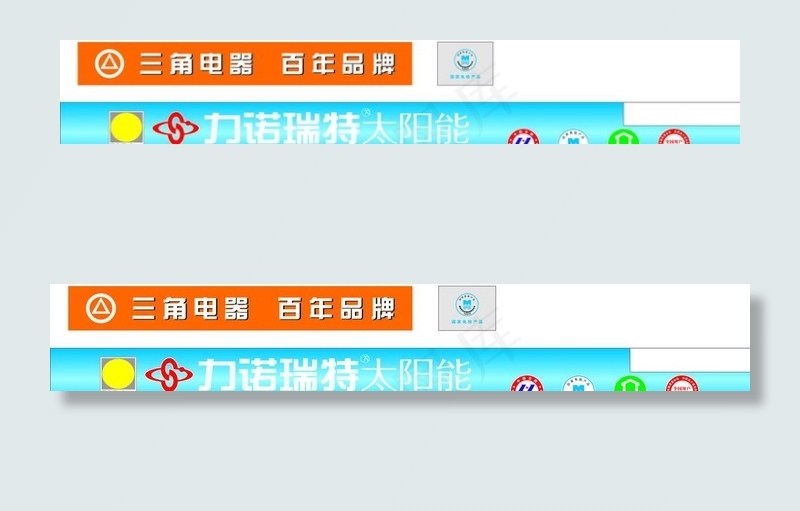力诺瑞特太阳能 三角电器图片