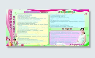 母婴健康素养图片